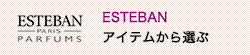 ESTEBAN アイテムから選ぶ