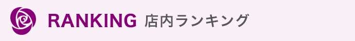 RANKING Ź󥭥