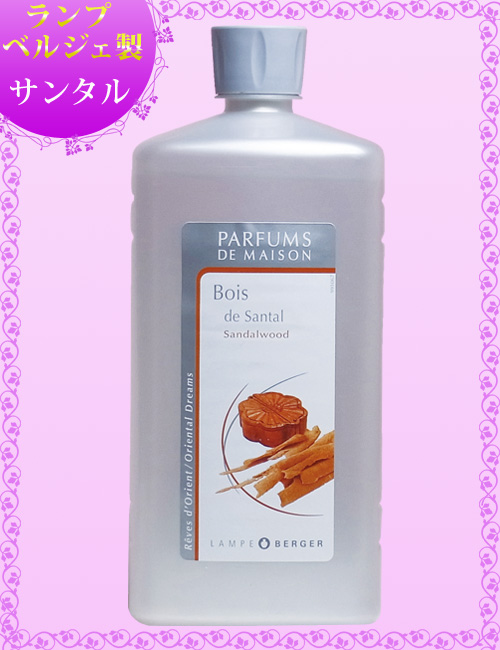 ランプベルジェ アロマオイル【サンタル・ビャクダン】1000ml【A1240