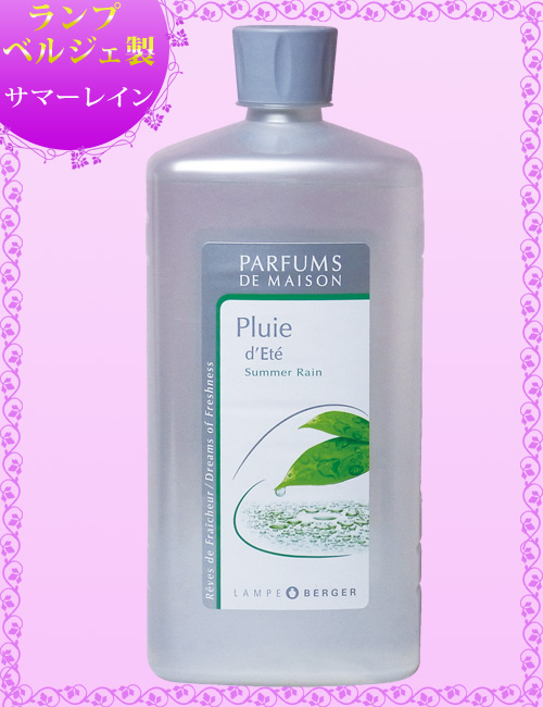 ランプベルジェ アロマオイル【サマーレイン】1000ml【A1239】 1000ml