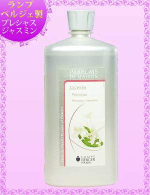 楽天市場】【 正規品 】 ランプベルジェ アロマオイル1000ml 3本