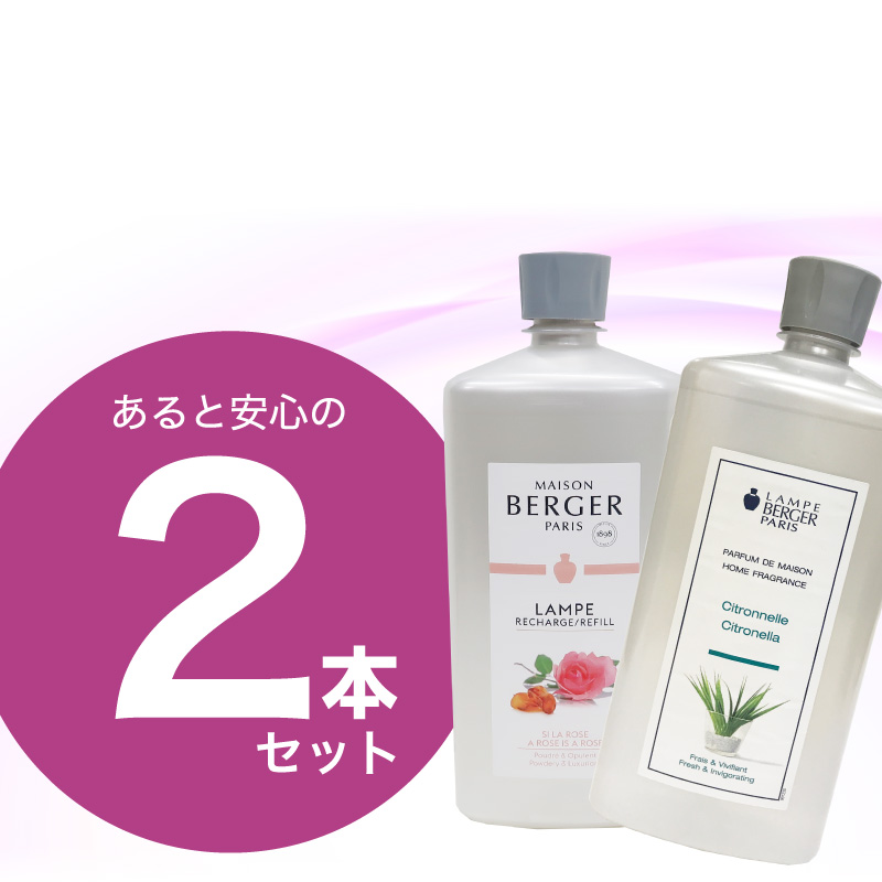 ランプベルジェアロマオイル1000ml2本セット まとめLB ランプショップ ...