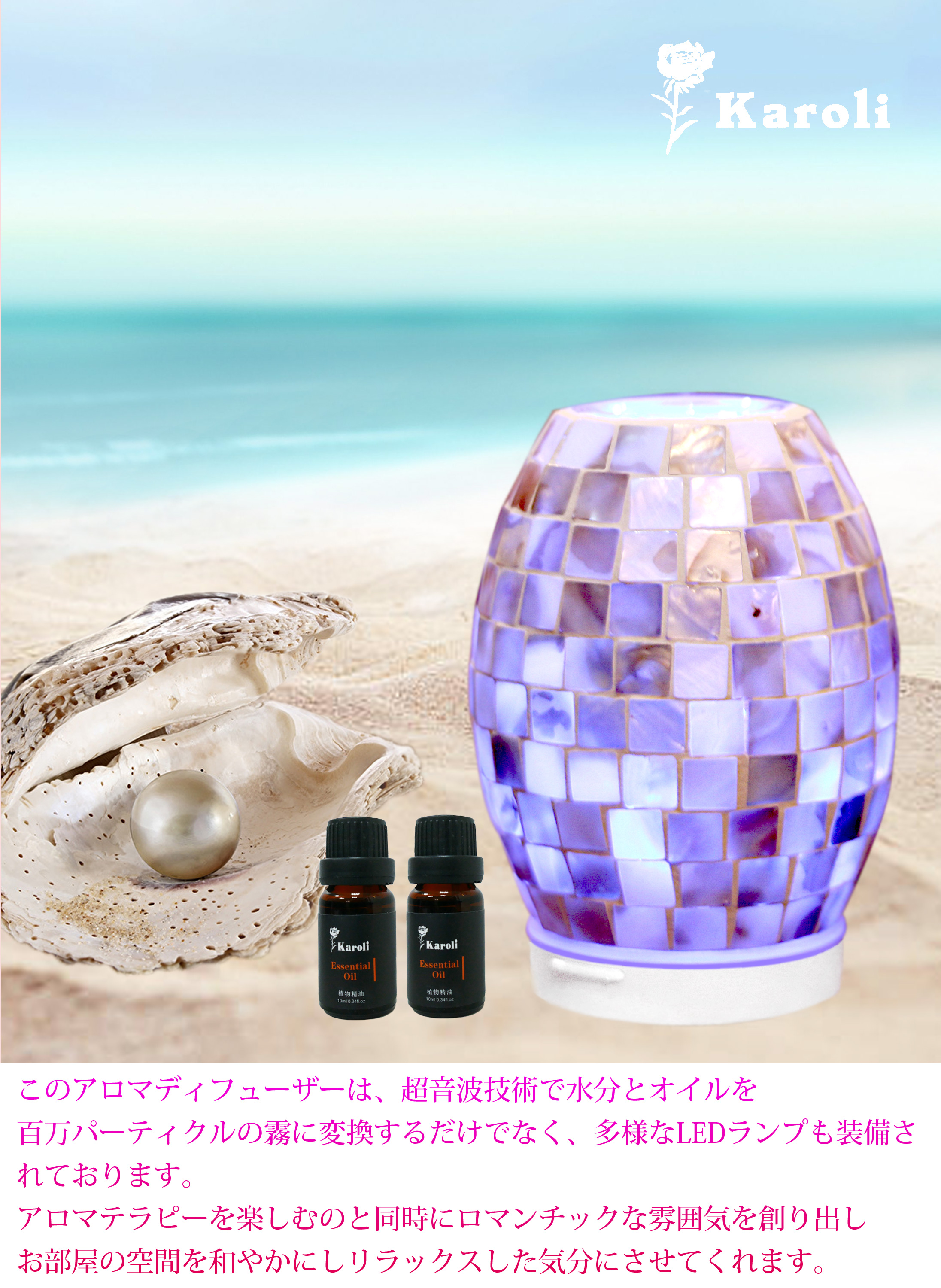 karoｌi aromister01』超音波加熱方式アロマディフーザー karoli ...