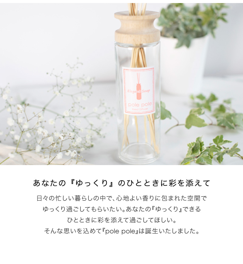 アロマグッズ OFFICIAL LIGHT STICK CRADLE polepole】【送料無料】 リードディフューザー 【アロマディフューザー