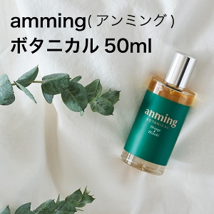 anming botanical A~O{^jJ 50ml yA3093z{  ~Xg Xv[ [Xv[  A} tOX ObY   V[c IW Ђ̂ bNX VRA sgp Mtg j  蕨 