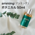 anming botanical A~O{^jJ 50ml yA3093z{  ~Xg Xv[ [Xv[  A} tOX ObY   V[c IW Ђ̂ bNX VRA sgp Mtg j  蕨 